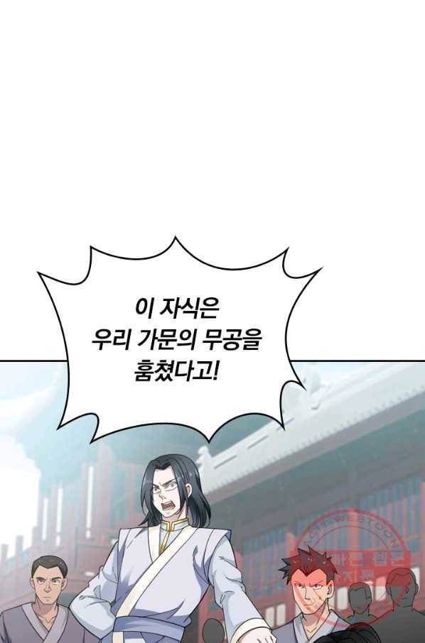 원시불멸 2화 1