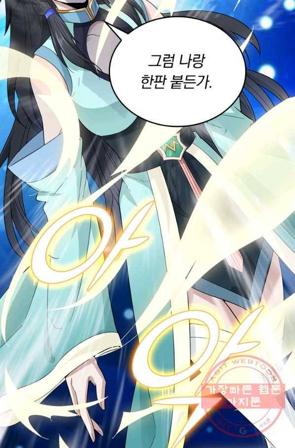원시불멸 2화 9