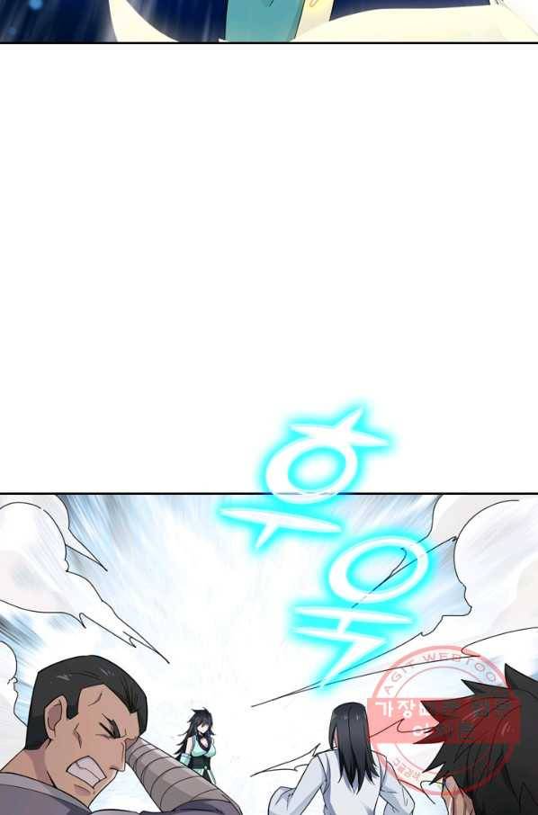 원시불멸 2화 10