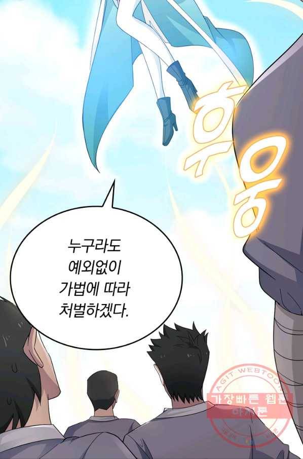 원시불멸 2화 15