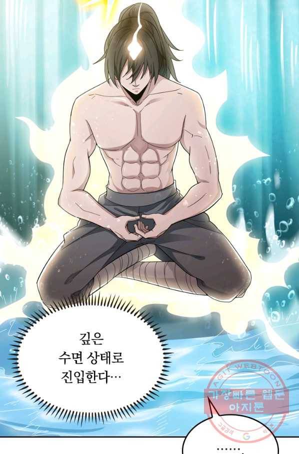 원시불멸 2화 25