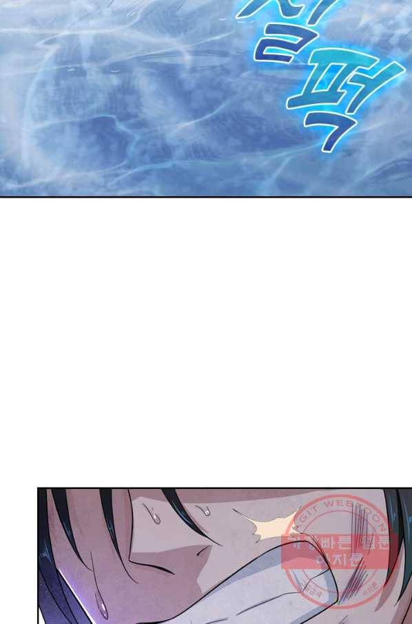 원시불멸 2화 30