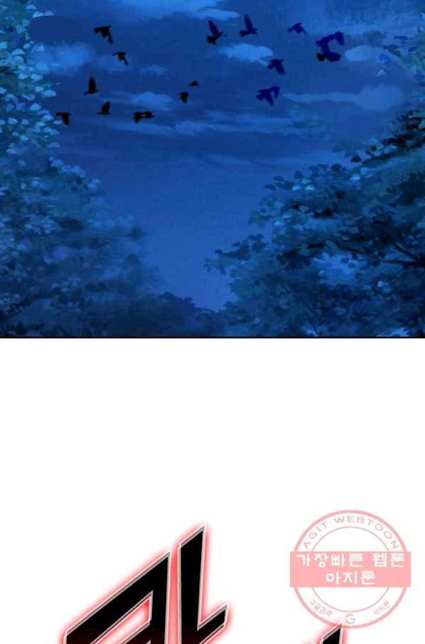 원시불멸 2화 33