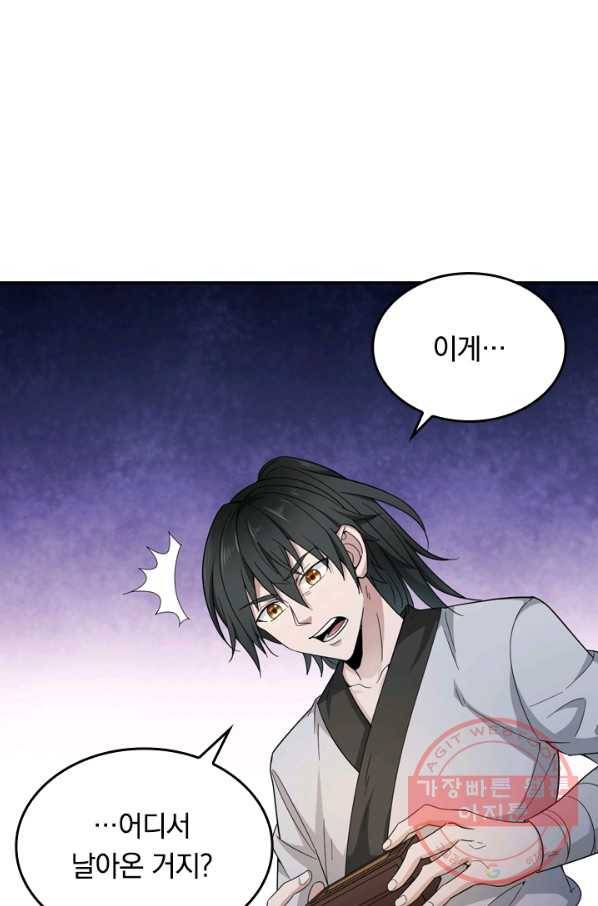 원시불멸 2화 38