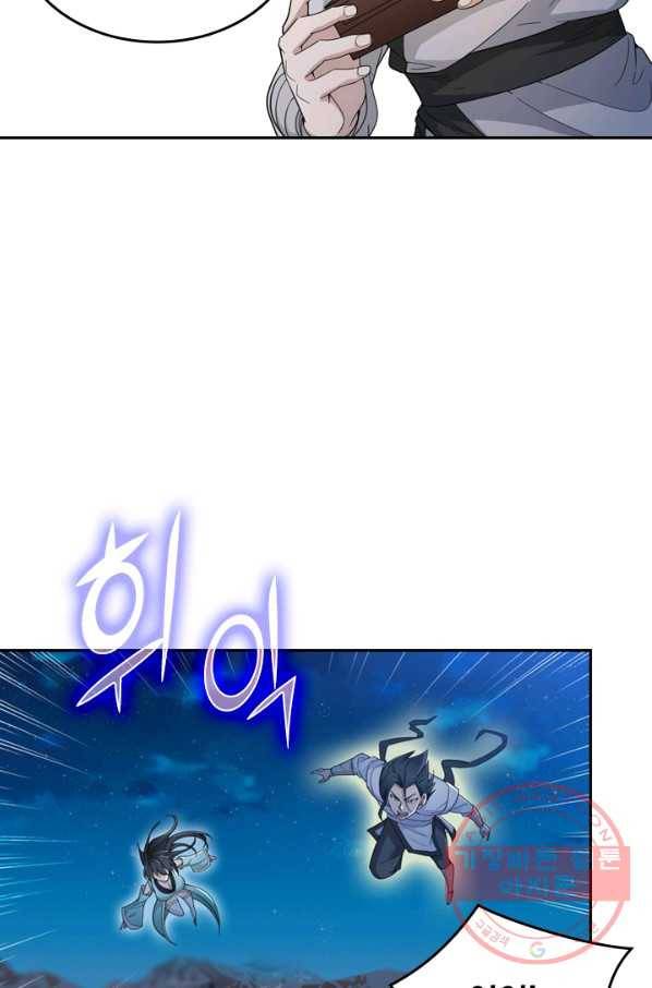 원시불멸 2화 39