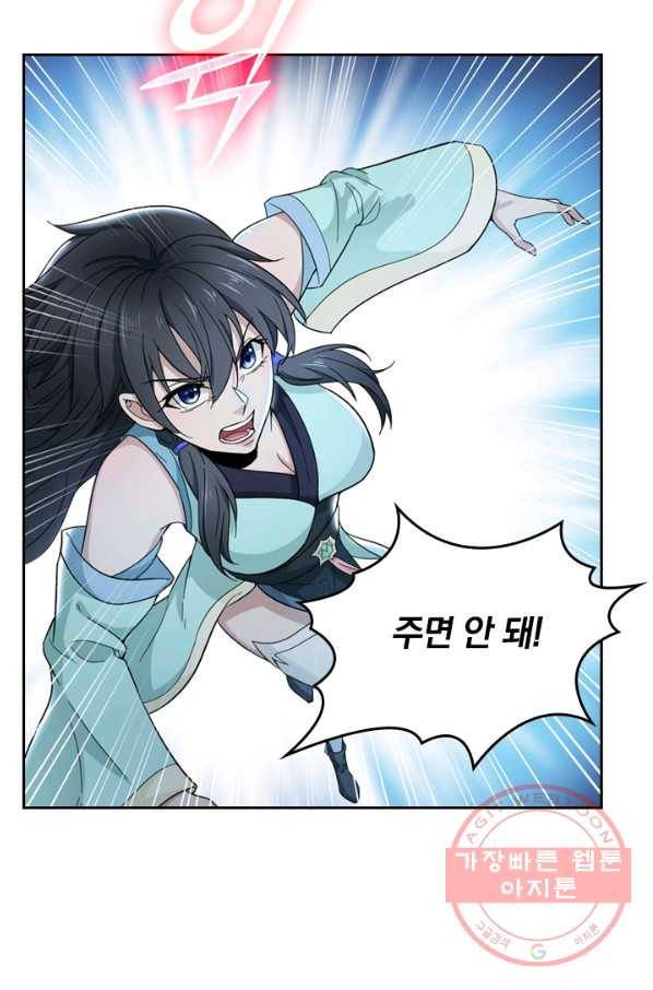 원시불멸 2화 42