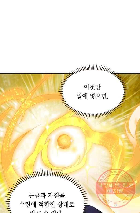 원시불멸 2화 46