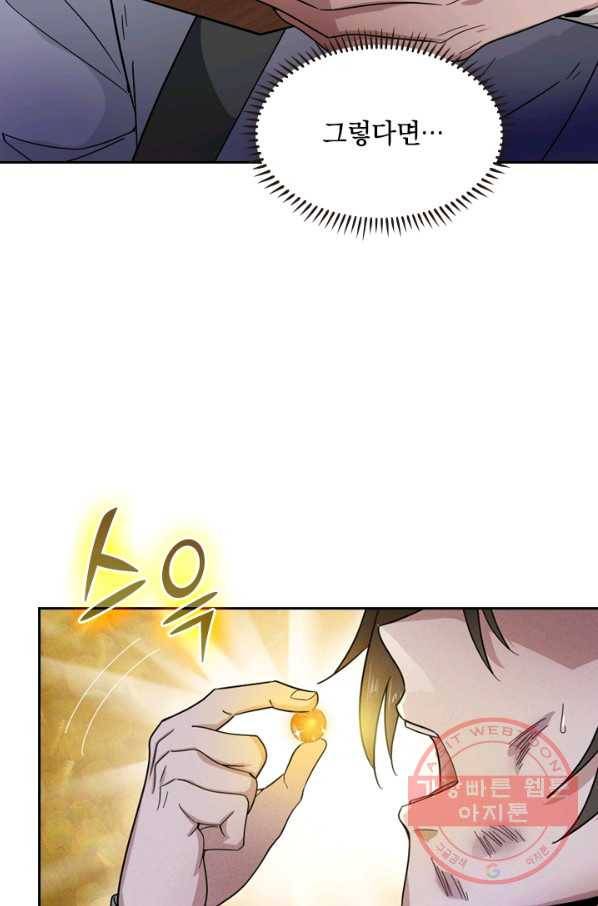 원시불멸 2화 48