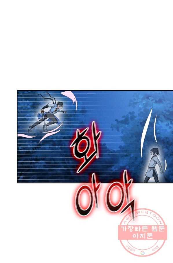 원시불멸 2화 57