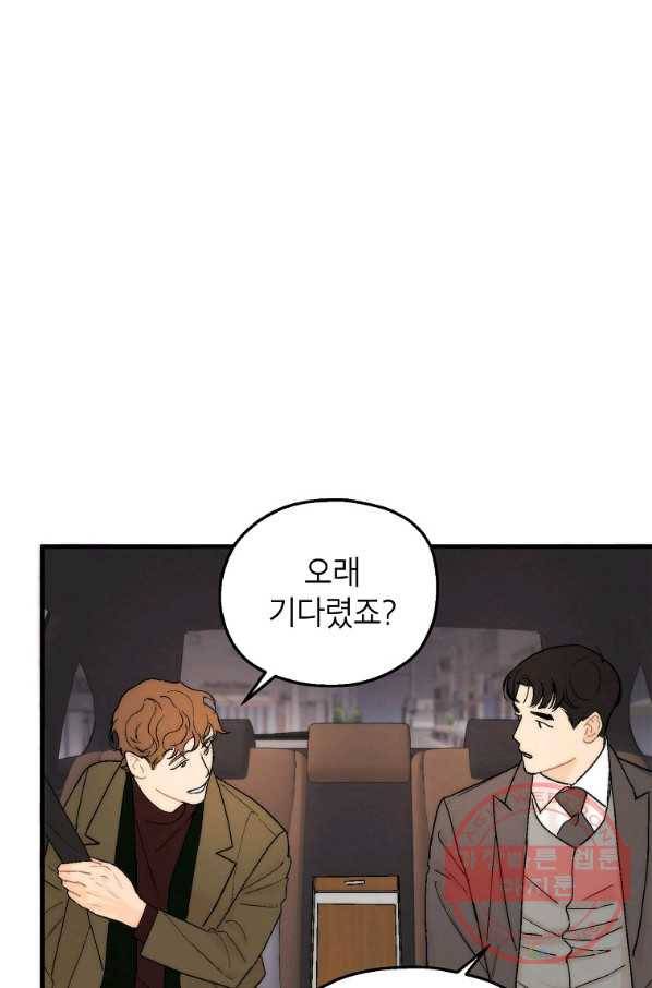 경계인(카카오) 5화 1