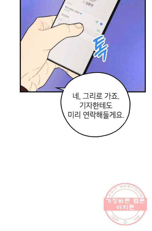 경계인(카카오) 5화 21
