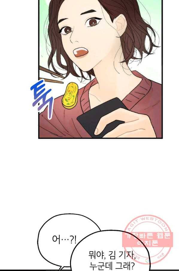 경계인(카카오) 5화 26