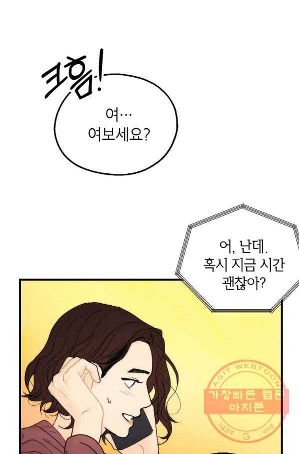 경계인(카카오) 5화 28