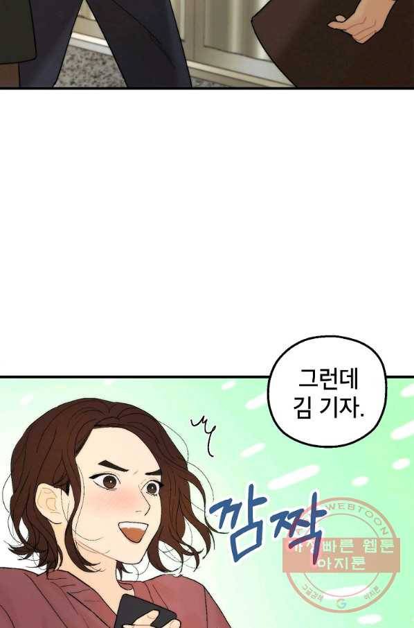 경계인(카카오) 5화 38