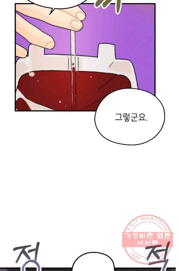 경계인(카카오) 5화 42