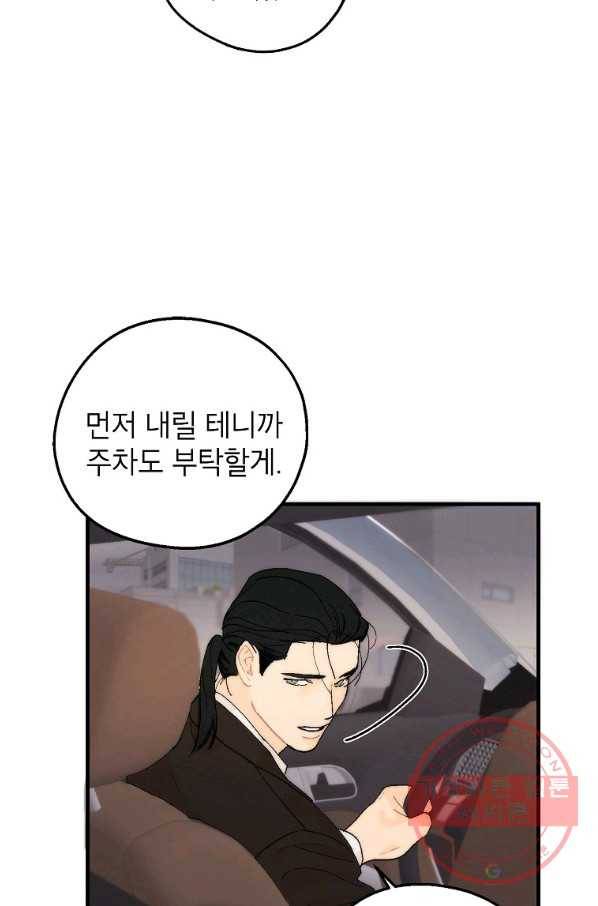 경계인(카카오) 5화 51