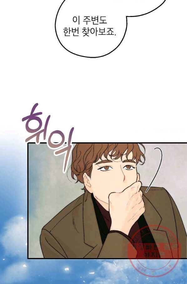 경계인(카카오) 5화 55
