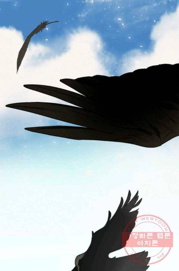 경계인(카카오) 5화 56