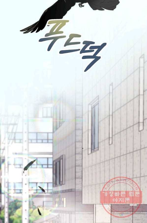 경계인(카카오) 5화 57