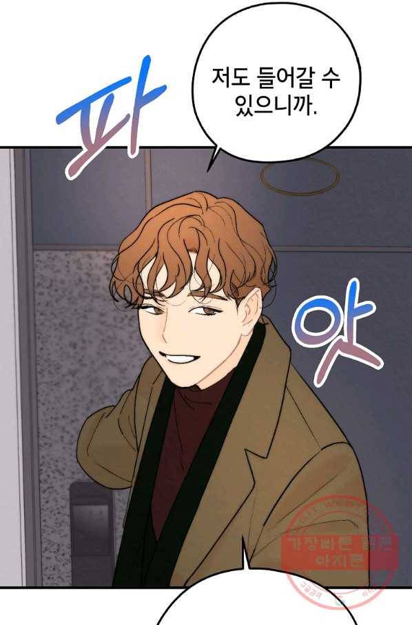 경계인(카카오) 5화 65