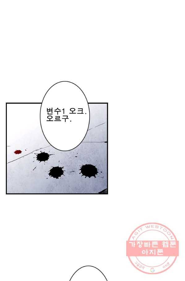 마왕이 고블린이면 문제라도 있냐!! 82화 1