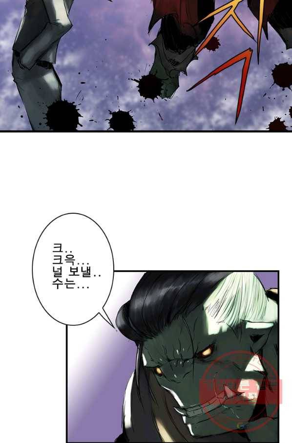마왕이 고블린이면 문제라도 있냐!! 82화 3