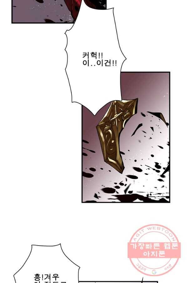 마왕이 고블린이면 문제라도 있냐!! 82화 8