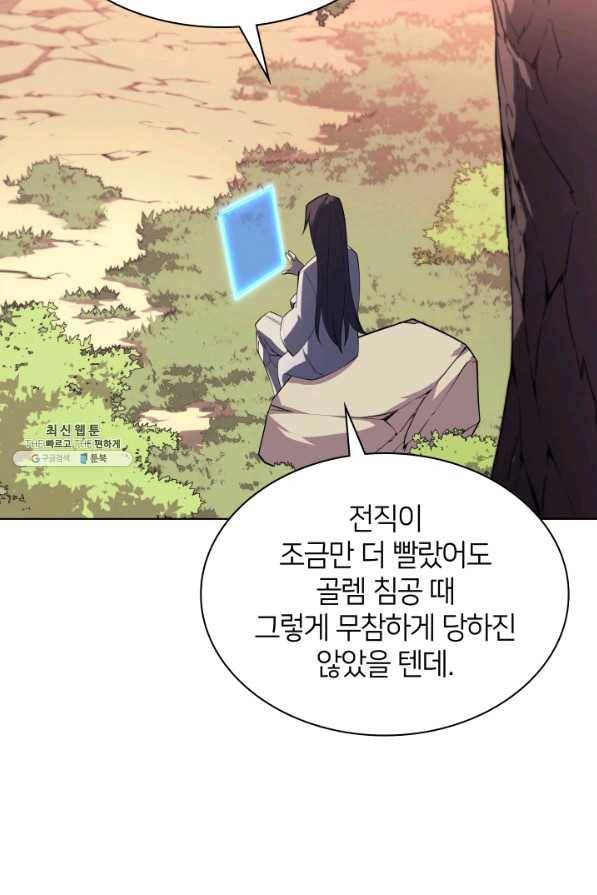 템빨(카카오) 113화 젊은 사자들 3