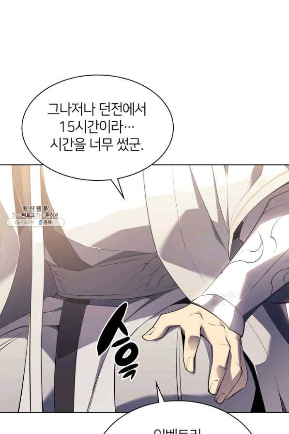 템빨(카카오) 113화 젊은 사자들 4