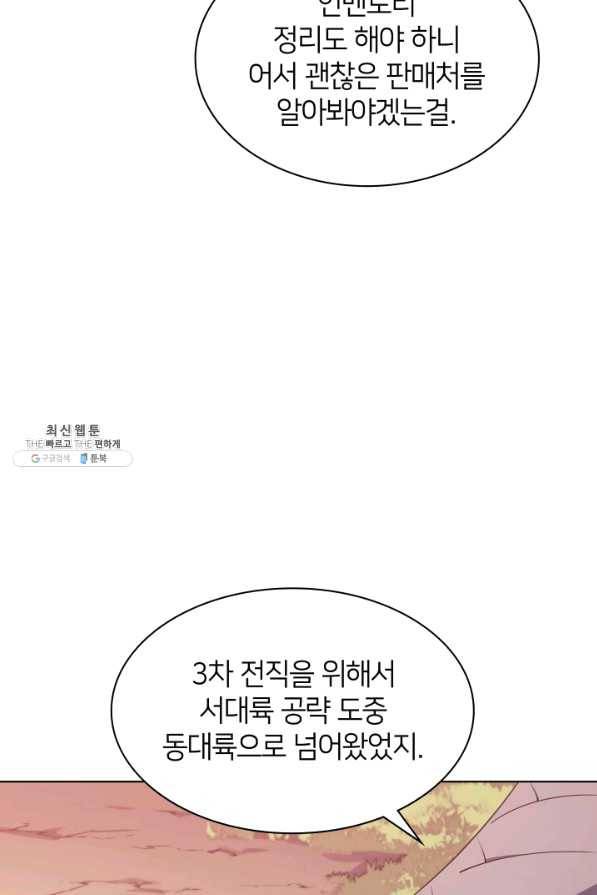 템빨(카카오) 113화 젊은 사자들 5