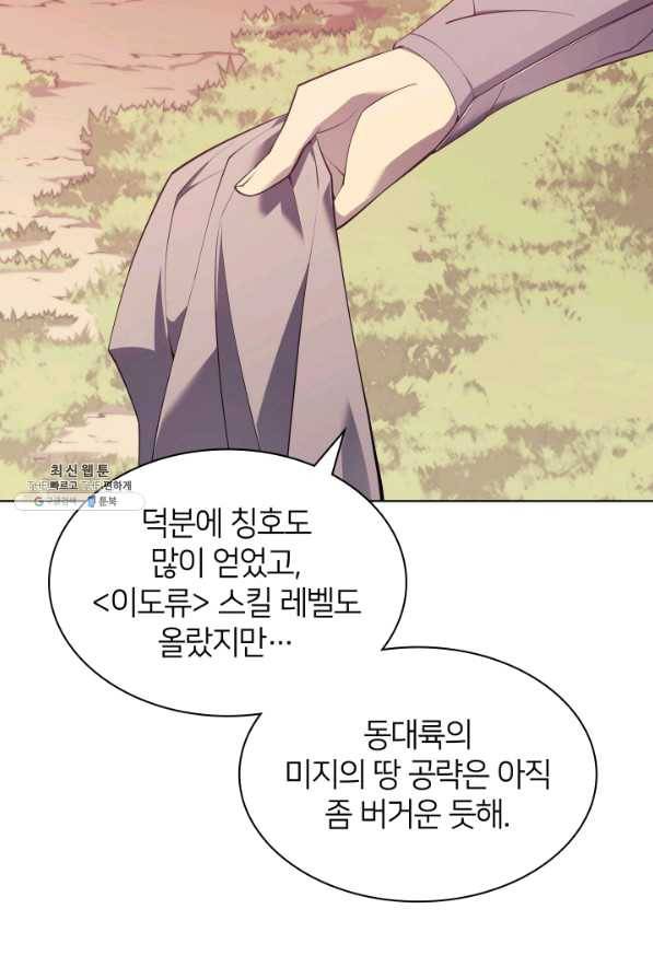 템빨(카카오) 113화 젊은 사자들 6