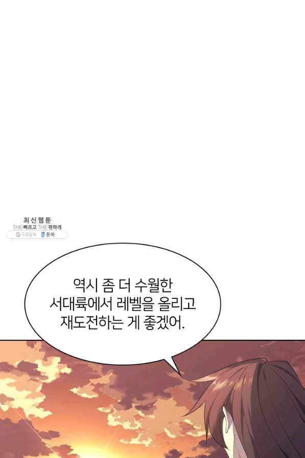 템빨(카카오) 113화 젊은 사자들 7