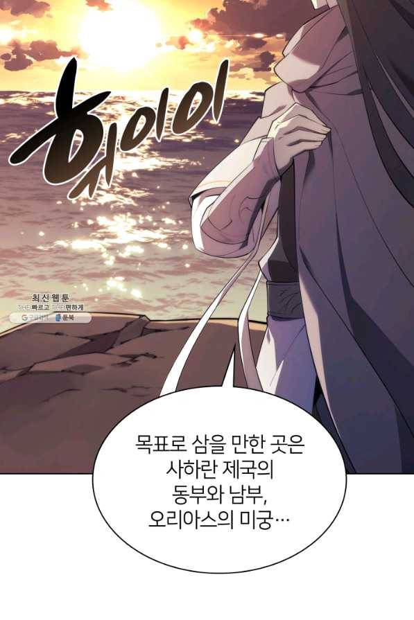 템빨(카카오) 113화 젊은 사자들 8