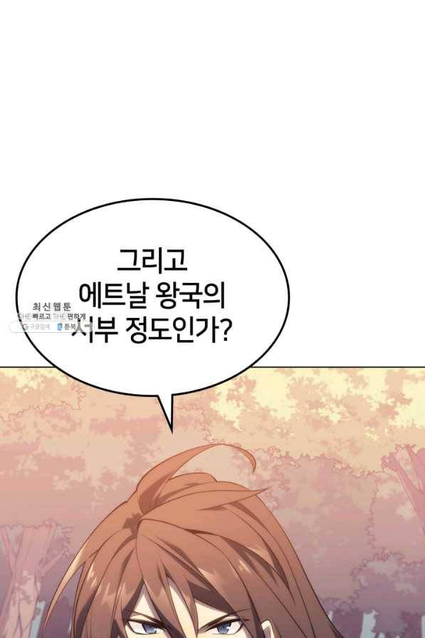 템빨(카카오) 113화 젊은 사자들 9