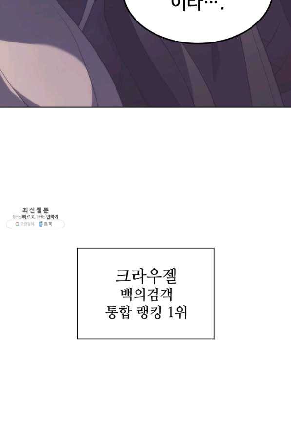 템빨(카카오) 113화 젊은 사자들 11