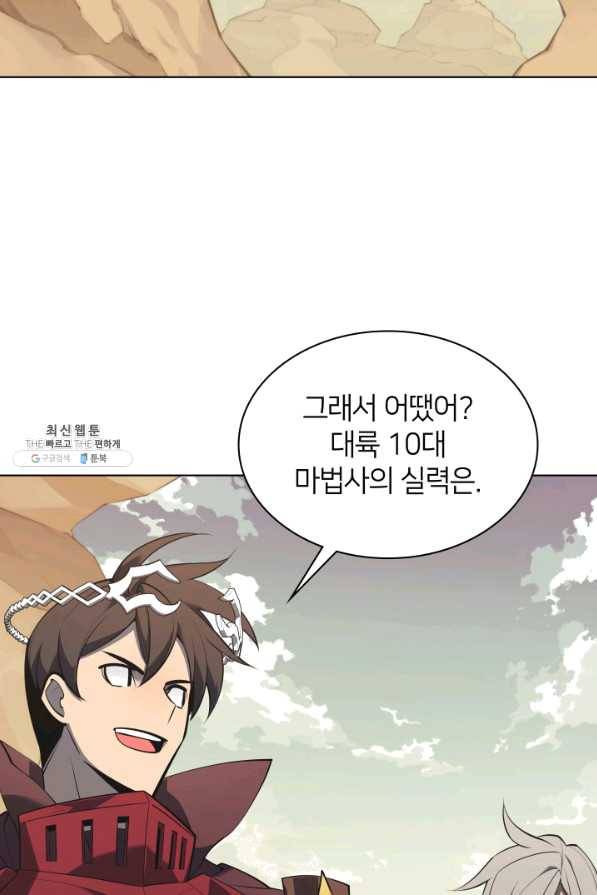 템빨(카카오) 113화 젊은 사자들 15
