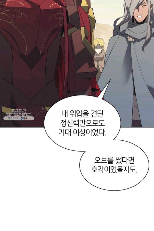 템빨(카카오) 113화 젊은 사자들 16