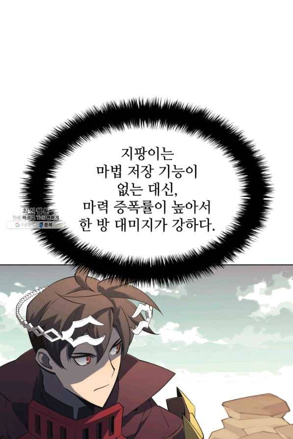 템빨(카카오) 113화 젊은 사자들 17