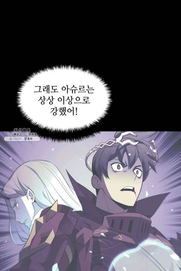 템빨(카카오) 113화 젊은 사자들 19