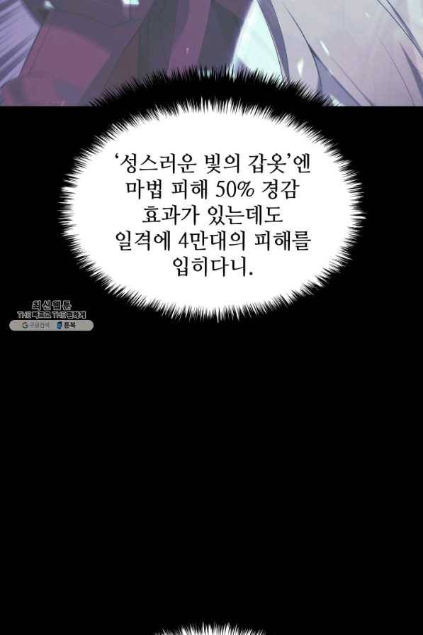 템빨(카카오) 113화 젊은 사자들 20