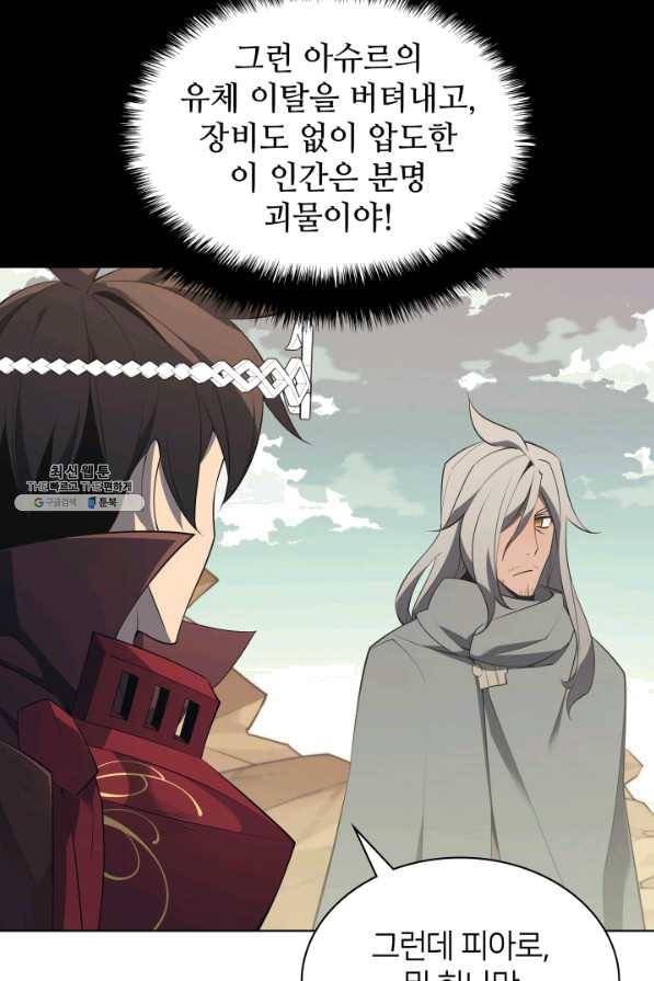 템빨(카카오) 113화 젊은 사자들 21