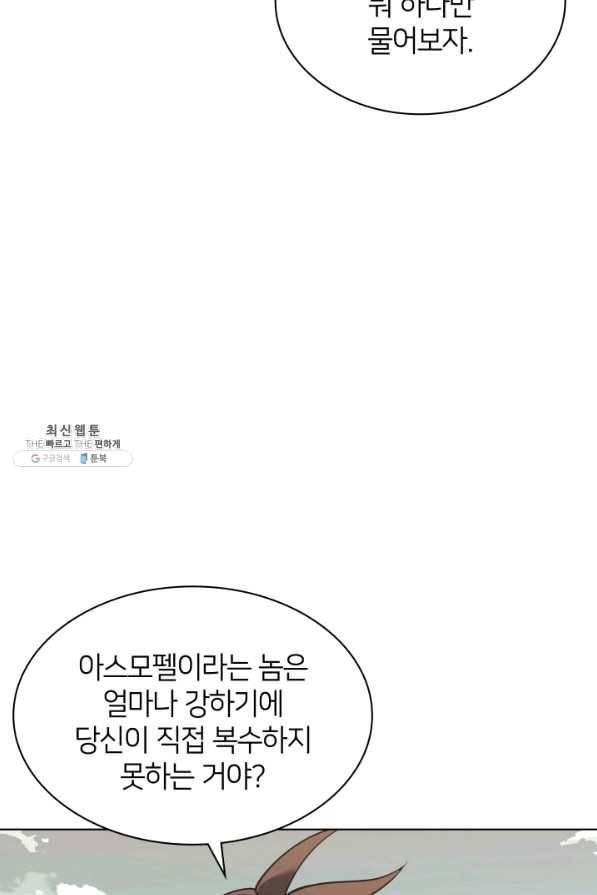 템빨(카카오) 113화 젊은 사자들 22