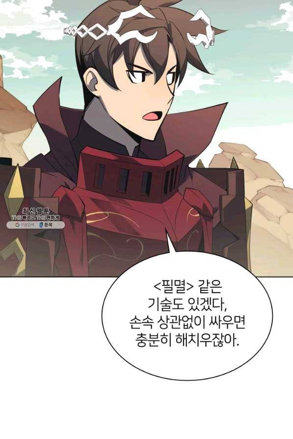 템빨(카카오) 113화 젊은 사자들 23