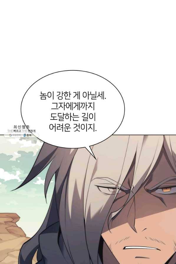 템빨(카카오) 113화 젊은 사자들 24