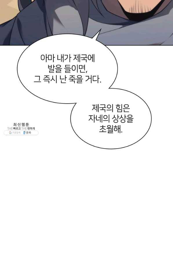 템빨(카카오) 113화 젊은 사자들 25