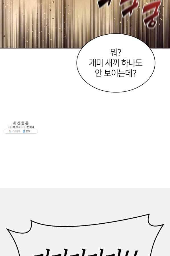템빨(카카오) 113화 젊은 사자들 28