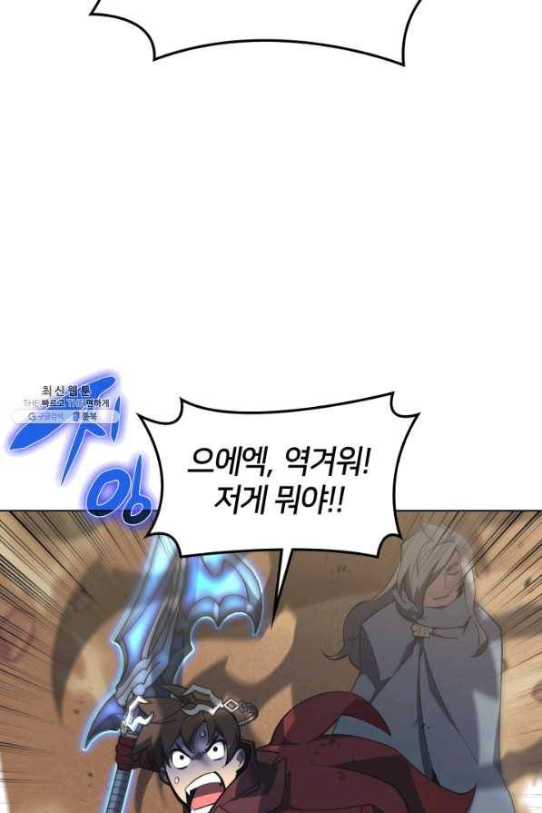 템빨(카카오) 113화 젊은 사자들 31
