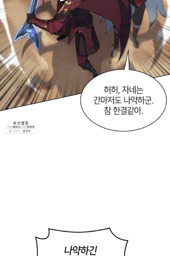 템빨(카카오) 113화 젊은 사자들 32