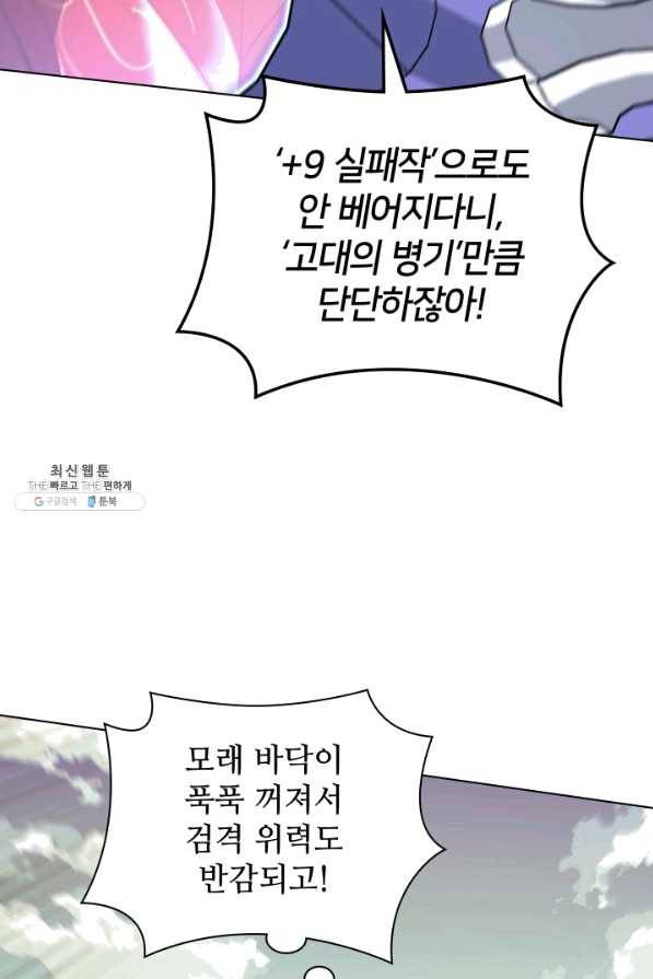 템빨(카카오) 113화 젊은 사자들 38