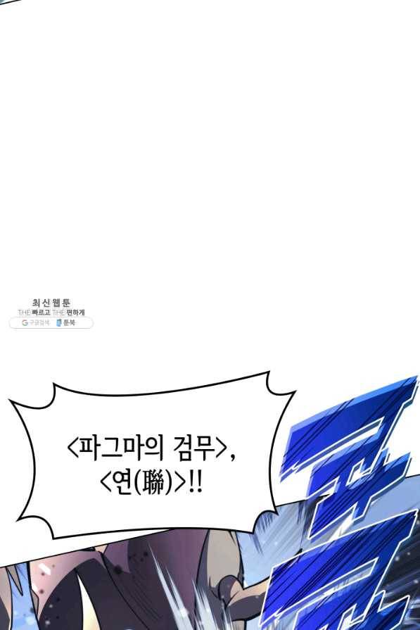 템빨(카카오) 113화 젊은 사자들 47